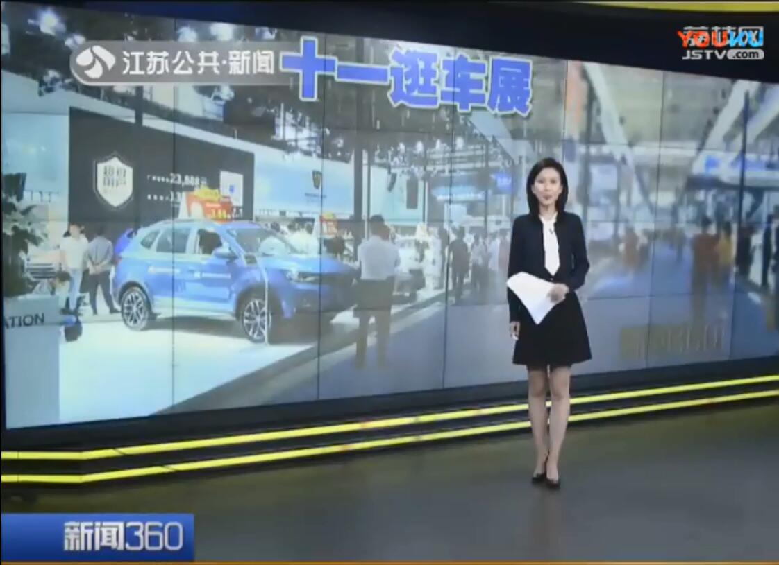 江苏公共新闻频道-新闻360-2018(第十七届)南京国际车展